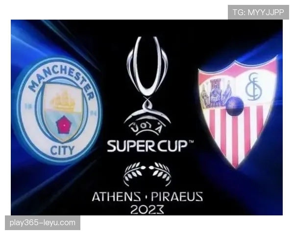 曼城强势问鼎欧洲超级杯，争冠征程再添辉煌