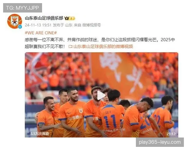 山东泰山阵容老化问题显现，对赛季竞争稳定性形成制约