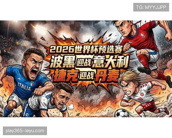 2026世界杯排名规则最新解析 2026世界杯排名规则最新解析